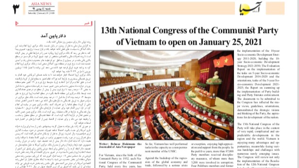 Đại hội Đảng lần thứ XIII: Báo chí Iran đặt kỳ vọng cao về tầm nhìn trung và dài hạn của Việt Nam