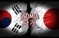 Giới chức Mỹ: Hàn Quốc chấm dứt GSOMIA sẽ làm cho cấu trúc liên minh ít mang tính răn đe hơn