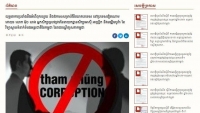 'Chiến dịch phòng, chống tham nhũng và cơ hội đầu tư nước ngoài ở Việt Nam'