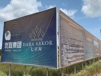 Dự án Dara Sakor ở Campuchia - một ‘kế hoạch trò chơi' khác của Trung Quốc?