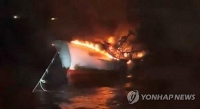 Nóng: ĐSQ Việt Nam tại Hàn Quốc thông tin về 5 thuyền viên Việt Nam mất tích trong vụ cháy tàu ngoài khơi đảo Jeju