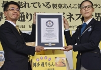 Món bánh ngọt nhân đậu của Nhật Bản vừa lập kỷ lục Guinness